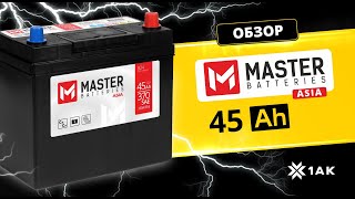 MASTER BATTERIES 45 Ah в азиатском корпусе: технические характеристики аккумуляторной батареи