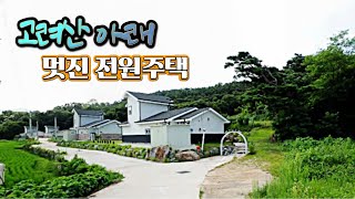 [급매물1007] 고려산 아래 멋진 전원주택