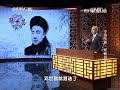 20150211 百家讲坛 中国故事·爱国篇 18 邓世昌