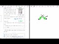 화학1 3단원 문제풀이
