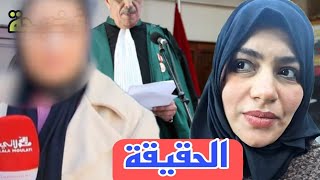 عااجل جلسة هيام ستار مغلقة ولايف ديالي وصل عند القضاء عتقي يابا