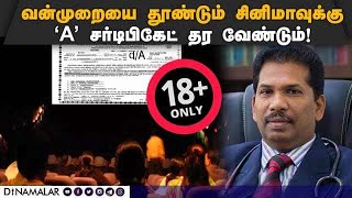 மாணவர்களிடையே வன்முறையை தடுக்க மனநல மருத்துவர் ஆலோசனை! World Suicide Prevention Day | Awareness