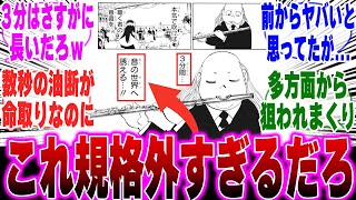 【H×H】センリツの本気の演奏規格外すぎるだろ...に対するみんなの反応集【ハンターハンター】【38巻】【センリツ】【ハンター反応集】【解説】【クラピカ】【ベンジャミン】【ツェリードニヒ】