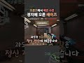 브론즈에 강림한 레디언트 급 레이즈