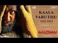 Kaala Varuthu - Lyric Video | Nandhan |Sasikumar |Sruthi Periyasamy |Ghibran Vaibodha |Era Saravanan