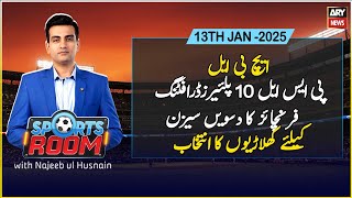 Sports Room | Najeeb-ul-Husnain | ARY News | 13th January 2025