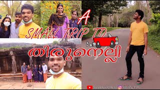 Trip to Thirunelli Temple Wayanad l തിരുനെല്ലി യാത്ര l SarathRaviOfficial