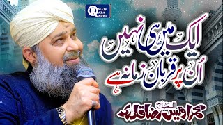 Owais Raza Qadri || Ek Mai Hi Nahi Un Par Qurban Zamana Hai || Official Video