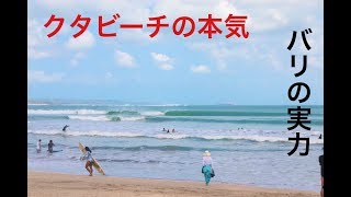 〜バリ島のビーチブレイクの実力〜