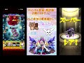 【モンスト🔴参加型】疱瘡神運極周回！！土曜からコラボ追加クエスト来ますね！！　初見さん大歓迎♪　　 モンスト　 たまみーハウス