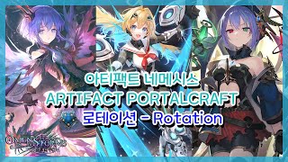 [SHADOWVERSE] 섀도우버스 - 아티팩트 네메시스 (Artifact Portalcraft)