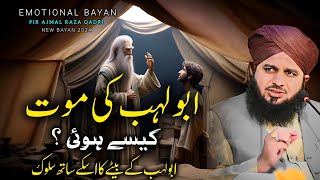 Abu Lahab Ki Mout Kaise Hoi? | Emotional Bayan by Peer Ajmal Raza Qadri | Heart Touching Story 2024