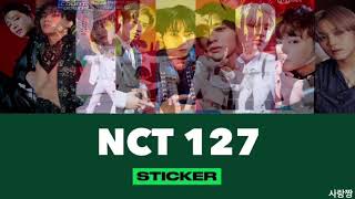 【動画/カナルビ/歌詞/日本語訳】NCT 127 엔시티 127-STICKER