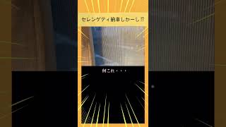 ㊗️セレンゲティ納車・・のはずが  #キャンピングカー #ハイエース #納車 #雨漏れ #トラブル #なんて日だ #vanlife #ルーフエアコン #shorts #serengeti