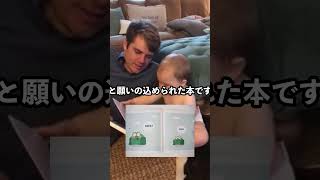 子どもに「パパ」と言わせたいお父さん