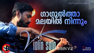 ഗാഗുല്‍ത്താ മലയില്‍ നിന്നും I VIOLIN SOLO I BIBIN V.P. #Gagultha_malayilninnum I Composer: Rafi Jose