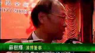 蘇樹輝指賭檯數目市場決定 (04/08/2007)