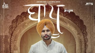 BAPU | Tigear | New Punjabi Song 2022