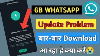 GB WhatsApp Update Nahi Ho Raha Hai | GB Whatsaap v17.76 Update Problem Solved | GB WhatsApp Update