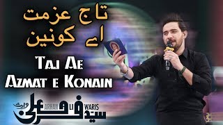 Taj e Azmat Ae Konain | Naat By Farhan Ali Waris | Ramazan 2018 |  Aplus