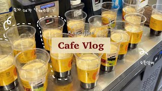 cafe vlog | 메가커피 알바 브이로그 | 카페알바 브이로그 | 혼자 26잔 단체주문 받기 | 오픈알바