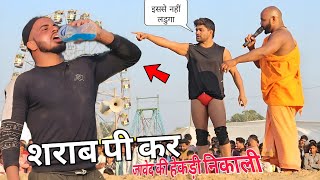 शराब पीकर जावेद gani का जानवर बनाया  / javed gani ki new kusthi