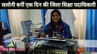 viral saloni kumari rohtas #viralvideo