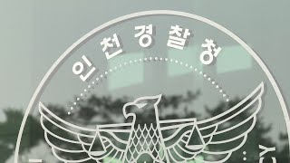 중국서 2명 살해 중국인…34년만에 인천서 덜미 / 연합뉴스TV (YonhapnewsTV)