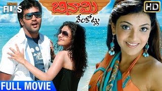 Binami Velakotlu Telugu Full Movie | Vinay Rai | Kajal Aggarwal | Modhi Vilayadu | Indian Films