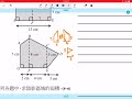 作業影片 第6課 p.1【6.1 多邊形的面積 上 】