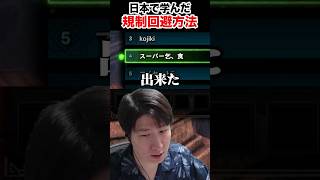 【MHW：IB】配信中に学んだ文字の規制回避方法を実践するKH #shorts