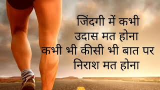 जिन्दगी में Risk लेना सीखो#zindagi mein kabhi udas mat hona#life status shayari#dhundhun life#