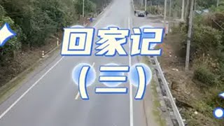 再远的路，坚持定能走完！骑行vlog 保持热爱奔赴山海 爱生活爱骑行