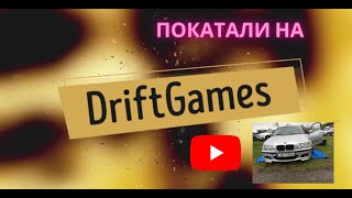 В погоне за скилом, LatvianDrift - Driftgames, 18.10.2020. Bikernieki.