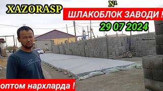 ОПТОМ НАРХДА ШЛАКОБЛОК. РОССИЙСКИЙ ОБОРУДОВАНИЯ  29 07 2024Г