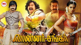 Ponnar Shankar Full Movie HD | Historical Tamil Movie HD| Prashanth | Pooja Chopra | LMM Tv