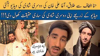 Aagha Ali Khan 2nd Marriage after divorce with Hina Altaf | Agha khan new drama | Celebs Reality