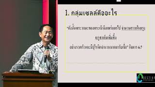 คริสตจักรพระพรเชียงใหม่ เรียนDT 24/11/2024