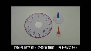 2020.11.23 永維時鐘組裝教學