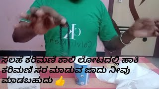 Easy Magic Tricks ಸಲಹೆ ಕರಿಮಣಿ ಕಾಲಿ ಲೋಟದಲ್ಲಿ ಹಾಕಿ ಕರಿಮಣಿ ಸರ ಮಾಡುವ ಜಾದು ನೀವು ಮಾಡಬಹುದು 👍