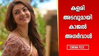 കളരി അടവുമായി കാജല്‍ അഗര്‍വാള്‍ | Kajal Aggarwal to learn Varma Kalai for Kamal Haasan film