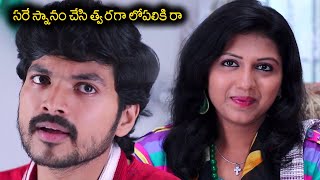 సరే స్నానం చేసి త్వరగా లోపలికి రా | Mudivilla Punnagai 2023 Telugu Latest Movie | Part 1 | MTC