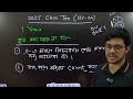 বছরের শুরু থেকেই দশম শ্রেণিতে ssc 26 এর একাডেমিক রেজাল্ট ভালো করার টিপস । ssc 26 guidelines ।