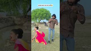 मजाक पड़ गया भारी 😍| #trending #rkdhamal #comedy #viralvideo #funny #sanjukrishna