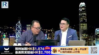 錢錢錢打到嚟 20241129 -- Part 2/3 : 黃金\\地緣政治\\Bitcoin\\美匯\\東京消費者價格(CPI)