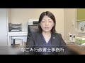 遺言は法務局で書き方を詳しく教えてもらえるのか｜常滑半田の遺言作成相談