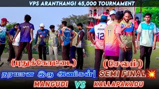 SEMI FINAL | MANGUDI VS KALAPPAKADU | VPS TOURNAMENT #indvsaus3rdtesthighlights #tncricket #trending