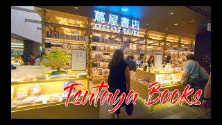 蔦屋書店 Tsutaya Books 【japan street view】 gopro hero7 black 4k