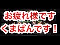 「龍が如くオンライン」ぶっ壊れ秋山！ストーリー編、高速周回パーティー！