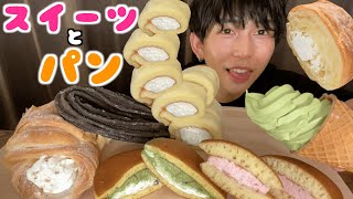 【コンビニスイーツ】コンビニのスイーツと菓子パンを好きなだけ食べる【モッパン】